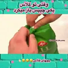 بسی حقق🤣🤣🤣