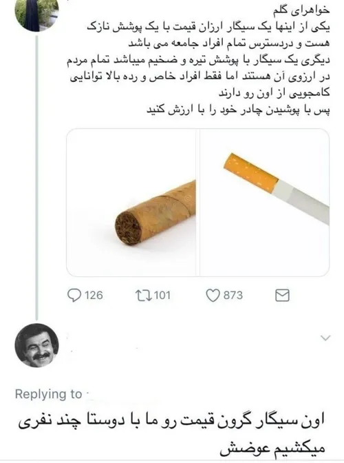 جواب اینجور ادم ها واقعا همینه..