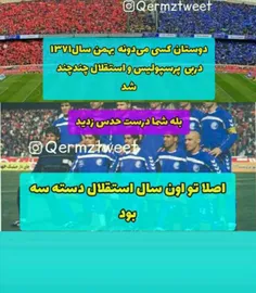 فوتبال fatemehperspolici6 29323590