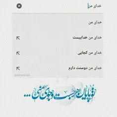 مذهبی khodaye 24012956