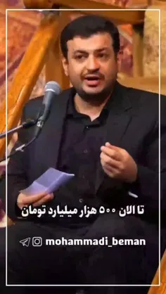 💥بدهی های دولت روحانی اگر بین مردم تقسیم می‌شد چقدر سهم ه