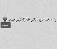 مــ♡ـامـ♡ــان:دُرٌصِتہِ بـَچهایِ مـَردٌم هَمیِشع عَ مـَن 