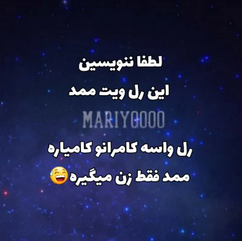 ممدا فقط زن میگیرن