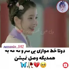 سریال: عاشقان ماه💔😢قفلی زدم رو این کلیپ❤