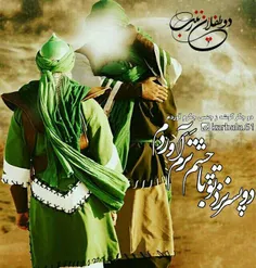 " اَربـاب حُسیـــْن "ع":