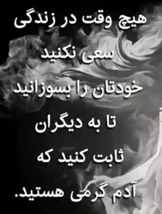 هیچ وقت در زندگی 