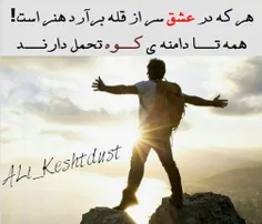 #ALi_Keshtdust#