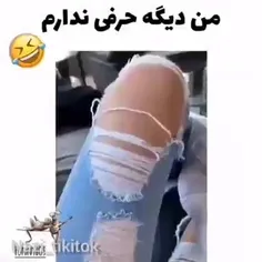 😂😂😂👌این کلیپ واسه اوناییه که شلوار پاره پوره میپوشن🤣