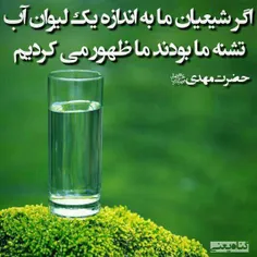 #یا_مهدی_ادرکنی