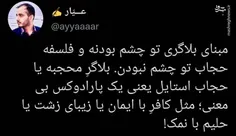 #حجاب استایل