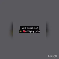 تولدت مبارک یازگی قشنگم ✨🌹