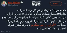 ⛔ ️وقتی بابای این علاف از ایران رفت، با وجود حکومت 52 سال