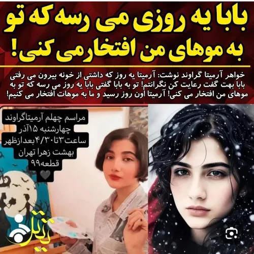 تو به یاد همه ارمی ها میمونی ارمیتا💔