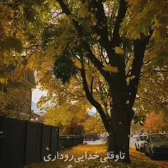 وِآرامش یعنی خدا