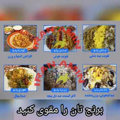 برنج‌ رو مقوی کنید !🍛