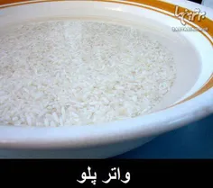 آب پلو