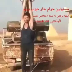 غربت شهدا 😔😔😔شادی‌ روح تمام شهدای مدافع حرم صلوات 🙏 🇮🇷