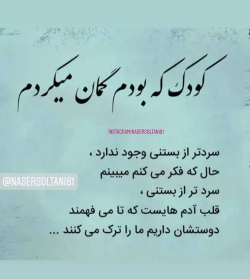 Nasersoltani81 ناصرسلطانی کانال ناصرسلطانی عکس عکس نوشته 