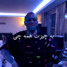 بغل تو خیلی خره واقعا😅💔