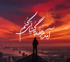 من از محنت و رنج دنیا گرفتارِ دردم...