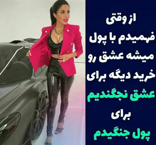 جذابَ ایده زیبا جذاب عاشقانه خاص عکس نوشته مد شیک