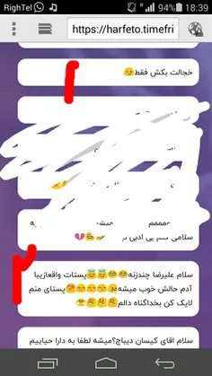 جواب ناشناسها😁