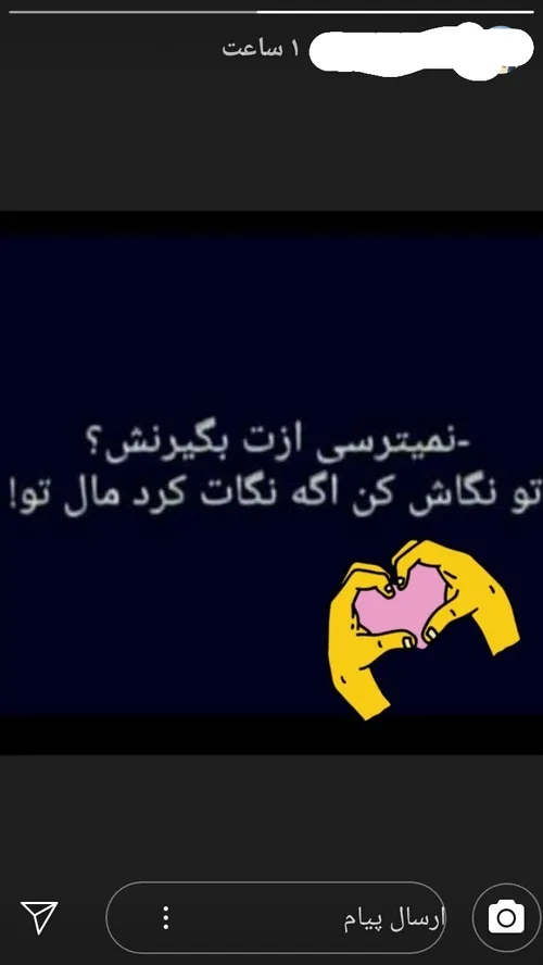 بری اینستا با این وضعیت روبرو شی 😍 😍 😍 🙈 🙈 🙈 🙈 🙈 🙈 🙈