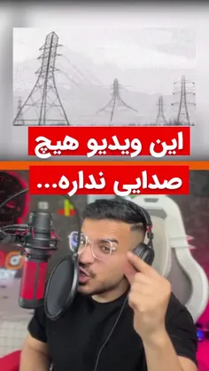 من صدا میشنوم😐😂