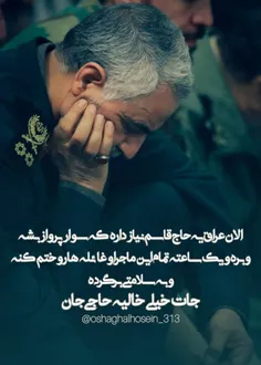 جات‌خیلی‌خالیه‌حاجی‌جان💔