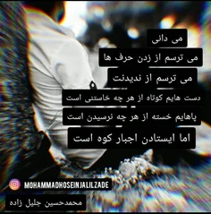 عکس نوشته غمگین