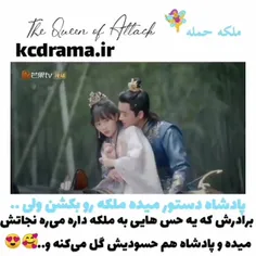 ملکه حمله