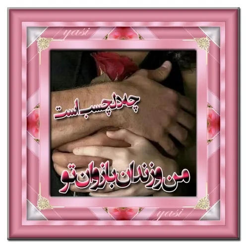 عکس نوشته عاشقانه