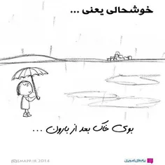 دهه هفتادیا!