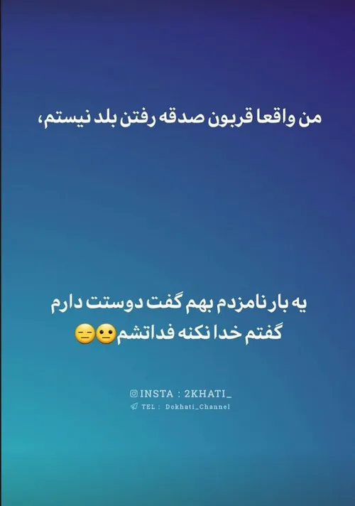 بلد نیستم خو😶😸