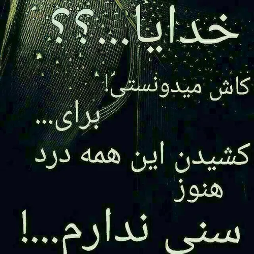 خدایا😔