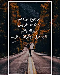 ترجیح می دهم