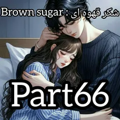 Brown sugar : شکر قهوه ای