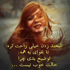 خداوندا چرا زنها عزیزند