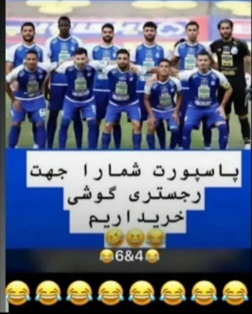 تنها خاصیتی که این ۱۱ تا می تونند داشته باشند🤣🤣🤣🤣