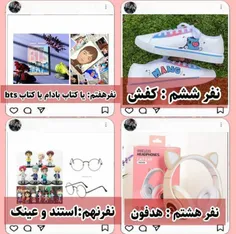 جایزه نفر ششم تا نهم😍😍