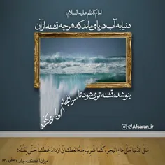 امام کاظم علیه السلام: 