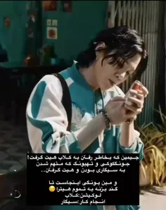 مین یونگی=ریدن به هیتر😎