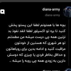 پخش شه