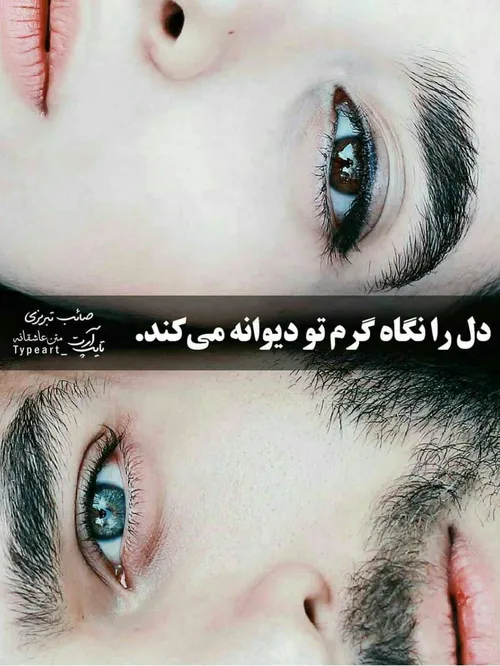 عکس نوشته عاشقانه