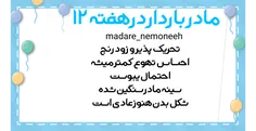 سلامت و تندرستی madare_nemoneeh 27991516