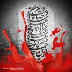 سلطان عشق حسین (ع) 