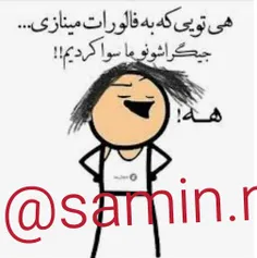 فقط قیافش🤣🤣🤣