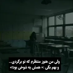 منتظر میمونم :)💔