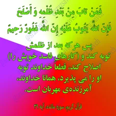 #کلام_وحی #روزی_یک_آیه_از_قرآن_مجید				