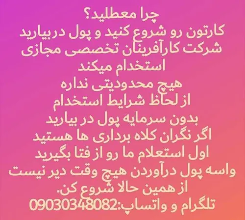 استخدام فوری به راحتی پول در بیار